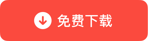 官方版本免费下载